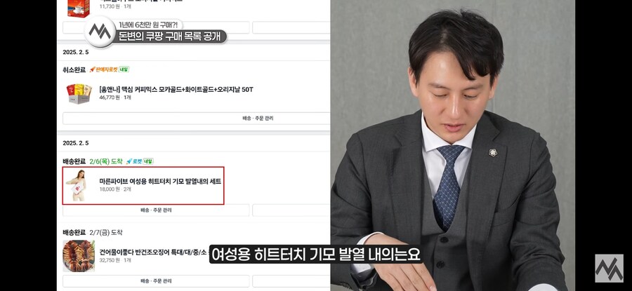 현직 변호사가 쿠팡에서 산 물건_4.jpg