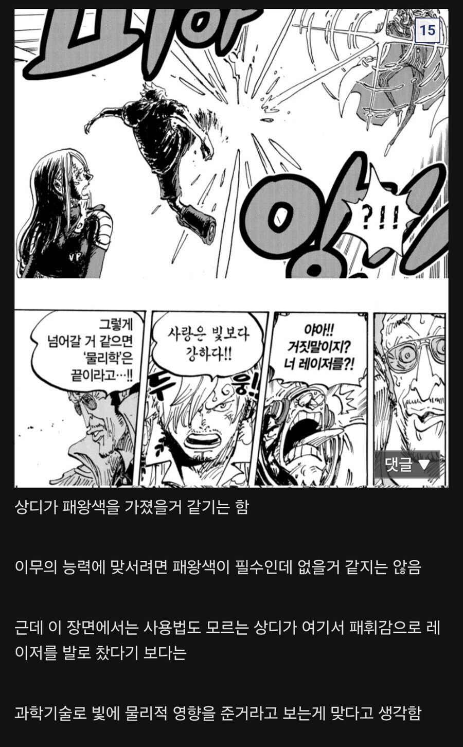 열심히 훈련 해봐야 사황 이상급 못이기는 해군들 ㅋㅋㅋ_11.jpg