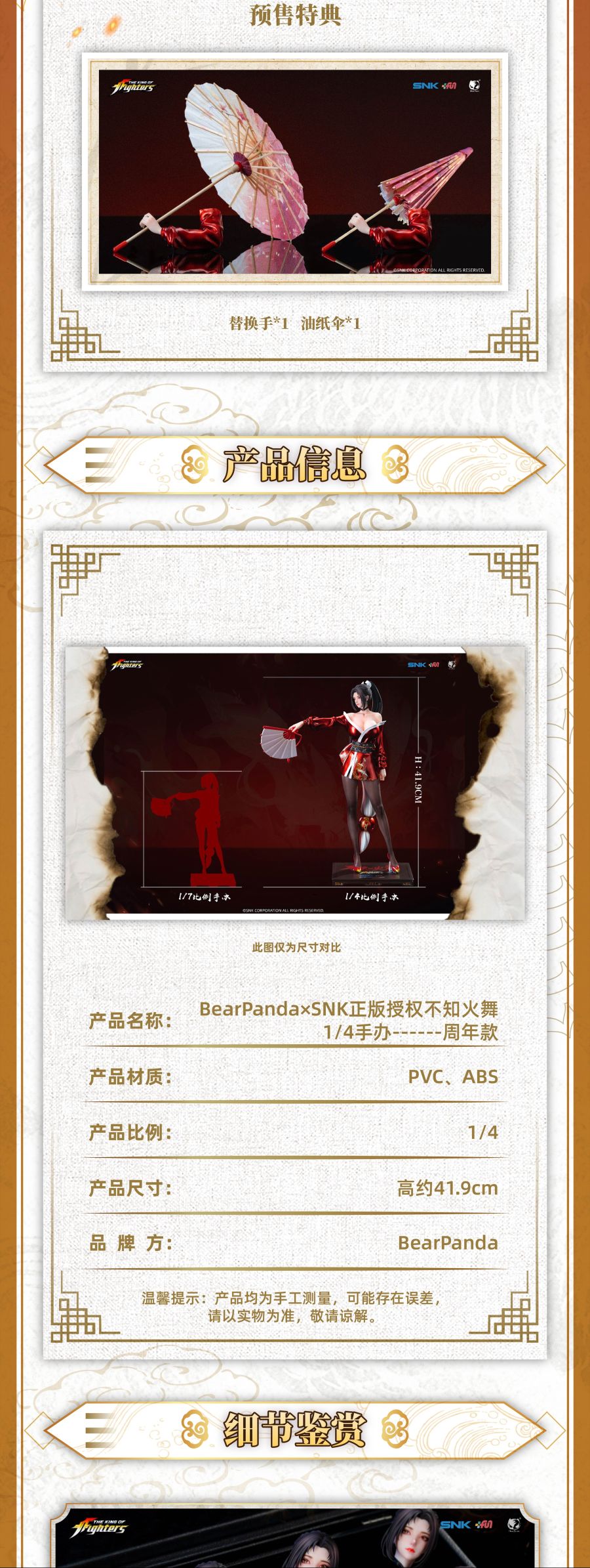 [베어 판다] 1/4 더 킹 오브 파이터즈 - 시라누이 마이_2.jpg