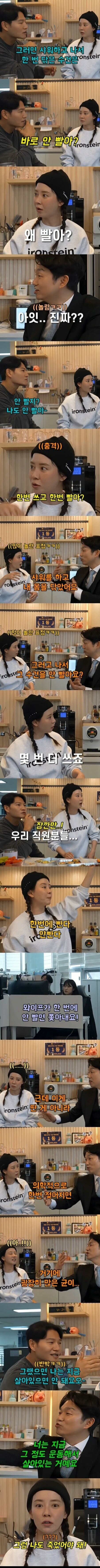 호불호 갈리는 수건 사용법_1.jpg