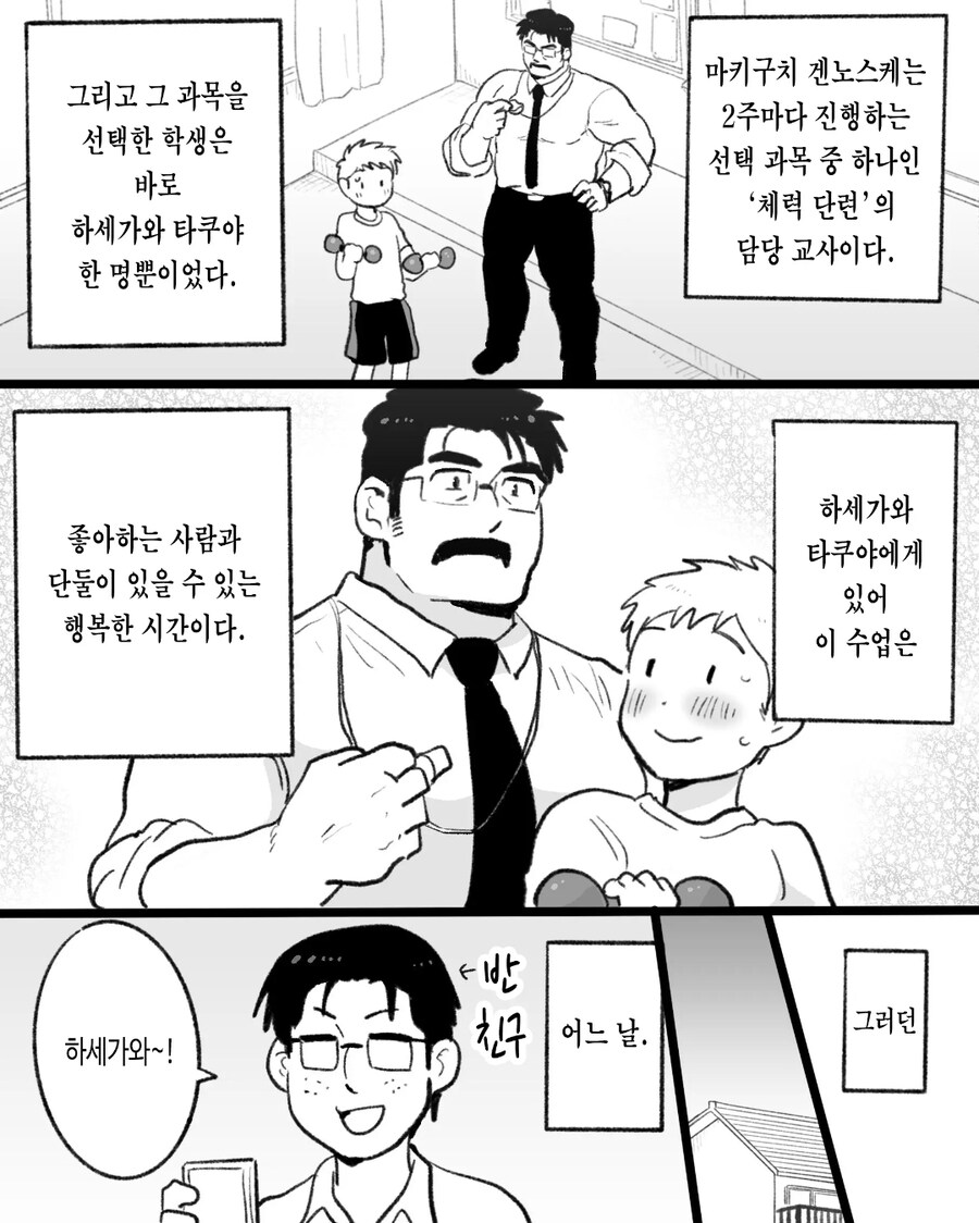 ㅎㅁ) 자기전에 보기 좋지않은 순애 manhwa_2.jpg