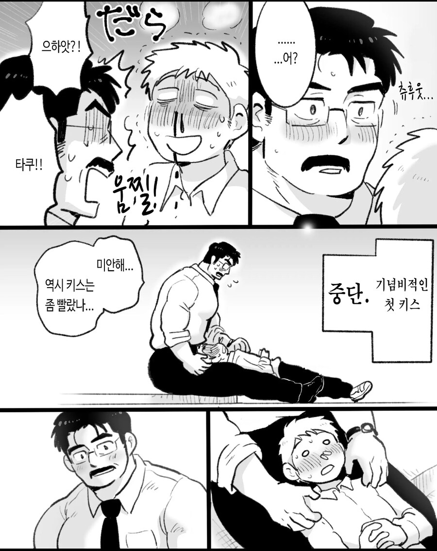 ㅎㅁ) 자기전에 보기 좋지않은 순애 manhwa_15.jpg