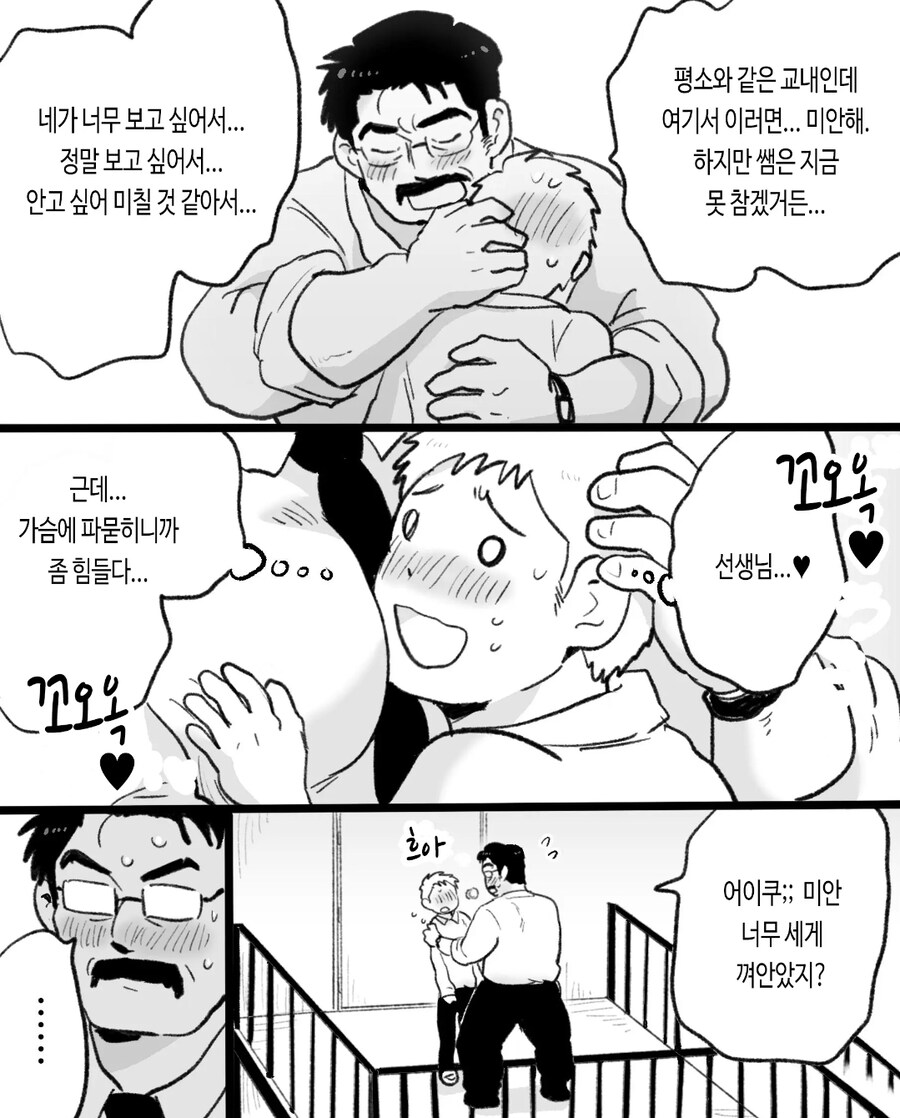 ㅎㅁ) 자기전에 보기 좋지않은 순애 manhwa_19.jpg