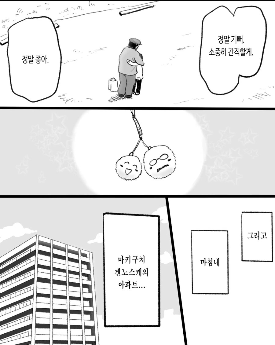 ㅎㅁ) 자기전에 보기 좋지않은 순애 manhwa_30.jpg
