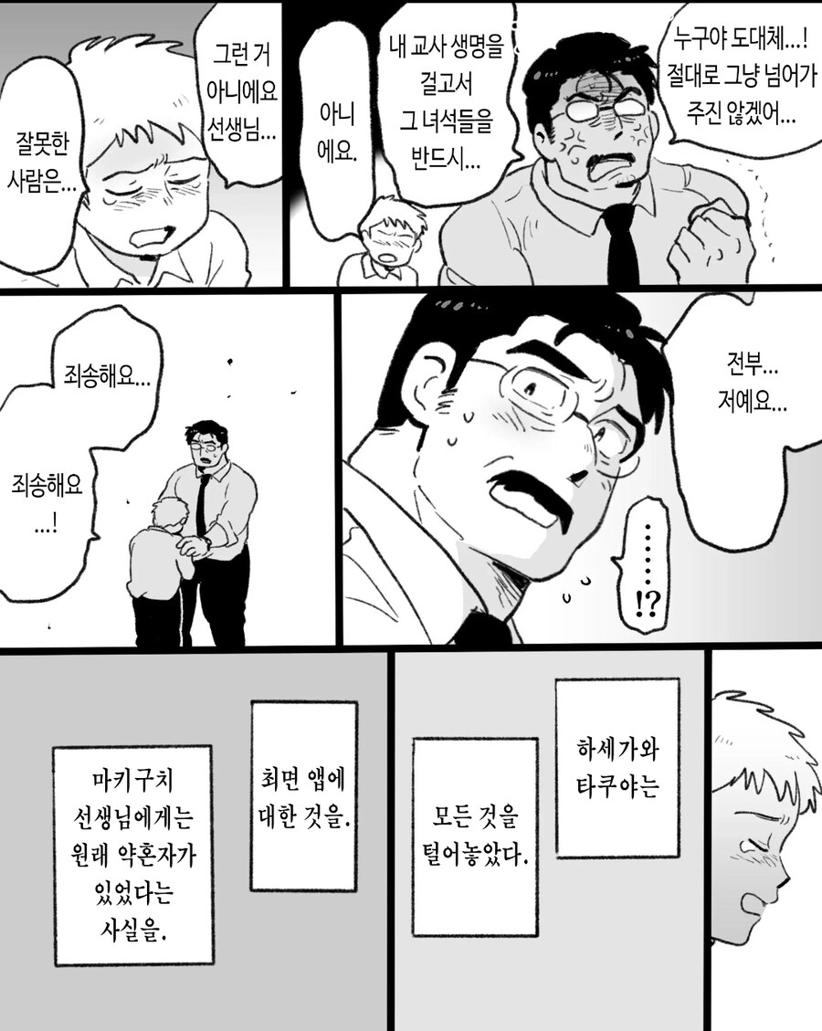 ㅎㅁ) 자기전에 보기 좋지않은 순애 manhwa_42.jpg