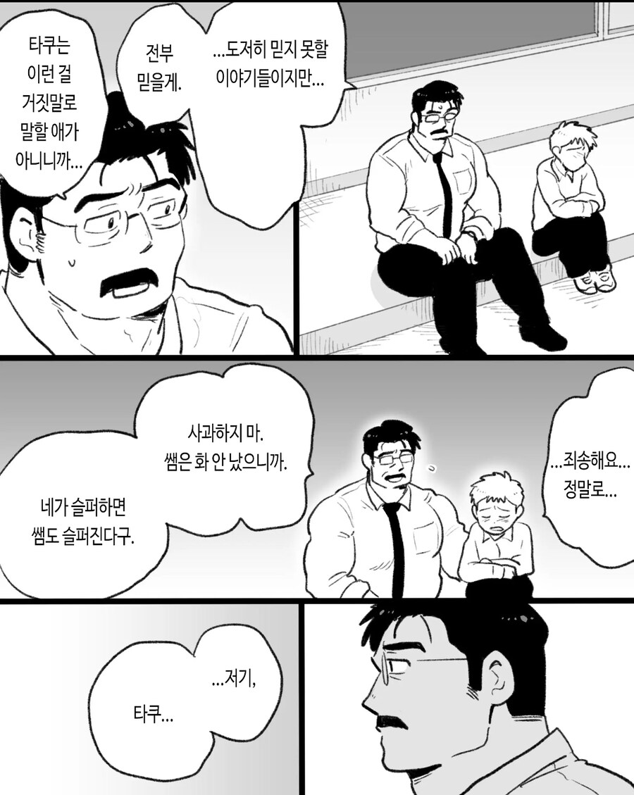 ㅎㅁ) 자기전에 보기 좋지않은 순애 manhwa_44.jpg
