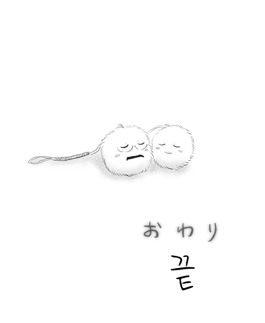 ㅎㅁ) 자기전에 보기 좋지않은 순애 manhwa_65.jpg