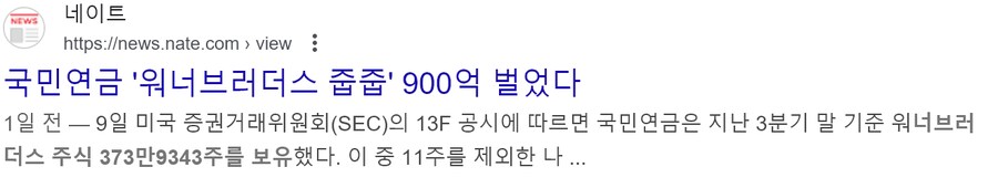 국민연금 '워너브러더스 줍줍' 900억 벌었다_1.png