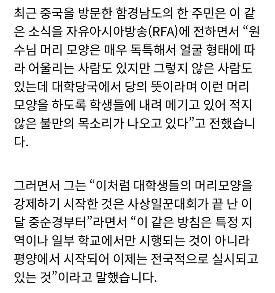 북한 대학생들이 진짜 ㅈ된 이유.jpg_7.jpg