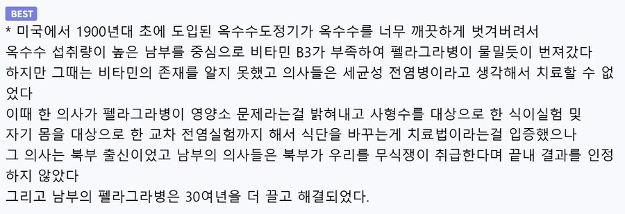 혐주의)조선에서 옥수수가 주식이 될 수 없었던 이유_7.jpg