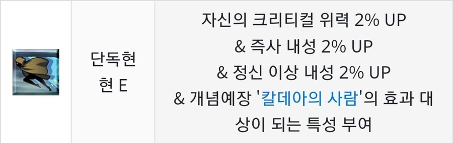 일그오/스포) 신캐의 클래스 스킬이 특이합니다._1.jpg