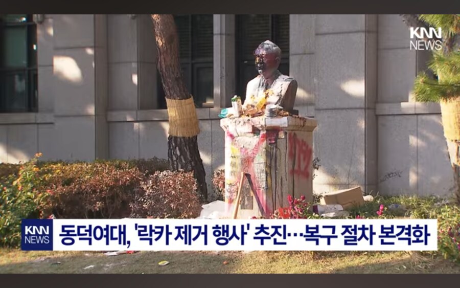 동덕여대 근황.jpg_1.jpg