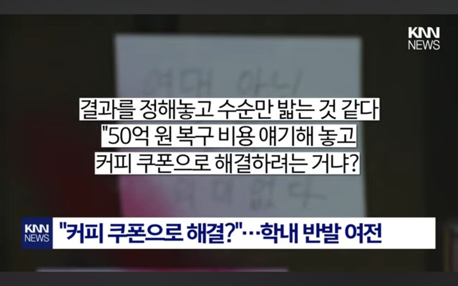 동덕여대 근황.jpg_5.jpg