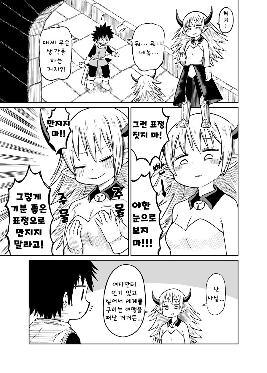 마왕에게 몸을 빼앗긴 용사 manhwa_3.jpg