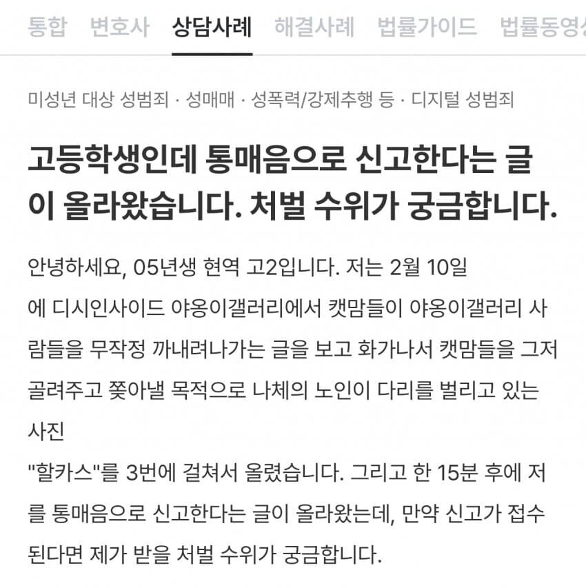 법조인의 조언을 구하는 고등학생_1.jpg