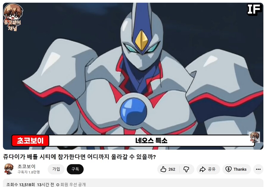 유희왕 2차 창작이 빡센 이유_1.png