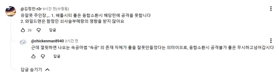 유희왕 2차 창작이 빡센 이유_2.png