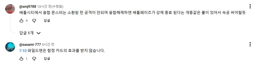 유희왕 2차 창작이 빡센 이유_6.png