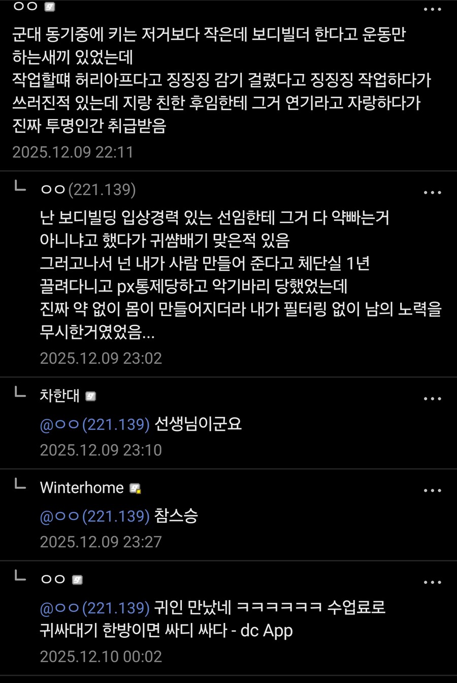 보디빌딩 그거 약쟁이들 아니에요?_1.png