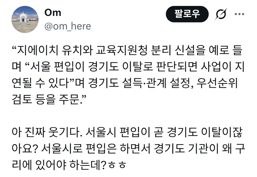 구리시 서울편입 행정절차 시작_5.jpg