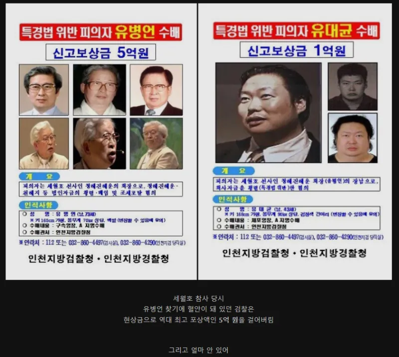 나라에서 내거는 현상금이 전혀 의미없는 이유._1.webp