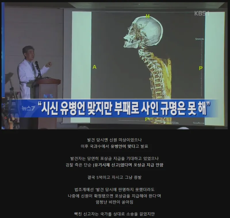 나라에서 내거는 현상금이 전혀 의미없는 이유._3.webp