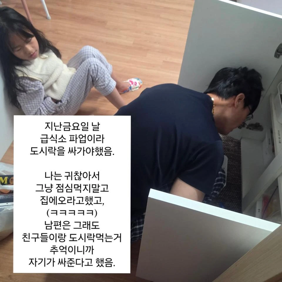 급식 파업에 도시락 싸가는 딸내미._2.webp