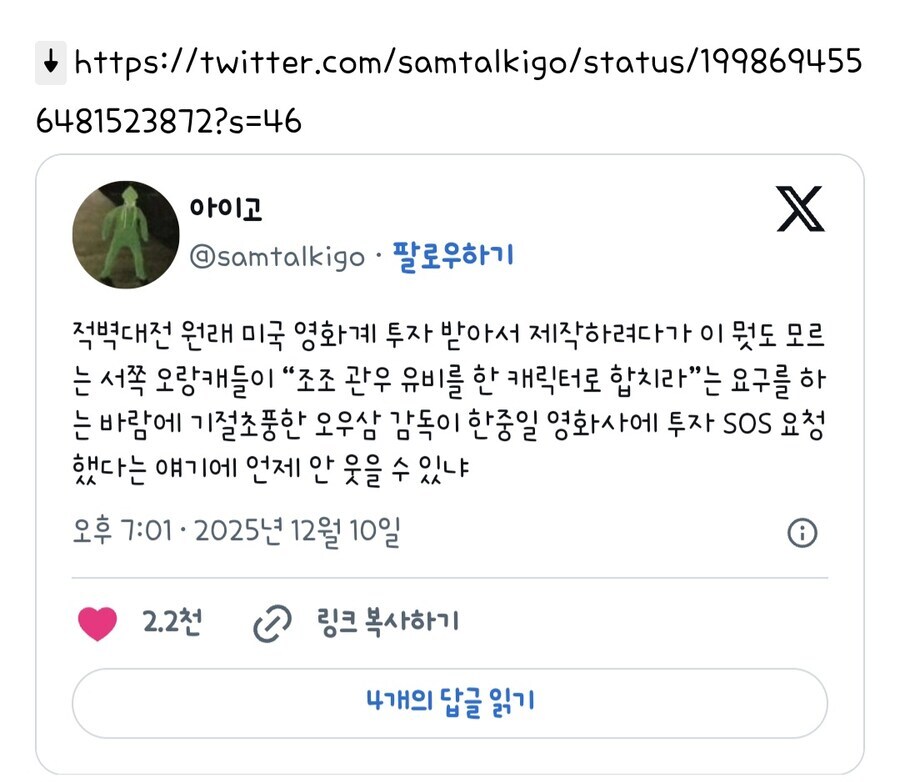 미국투자자가 삼국지영화에서 "유비, 관우, 조조를 합쳐라"라고 한건 사실일까?_1.jpg