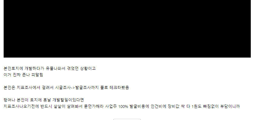 악법중의 악법인 문화재보호법_1.jpg