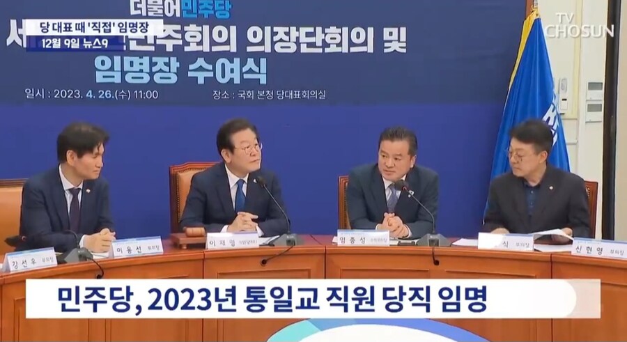 ㅉ통령이 당대표시절 통일교인한테 직접_2.jpg