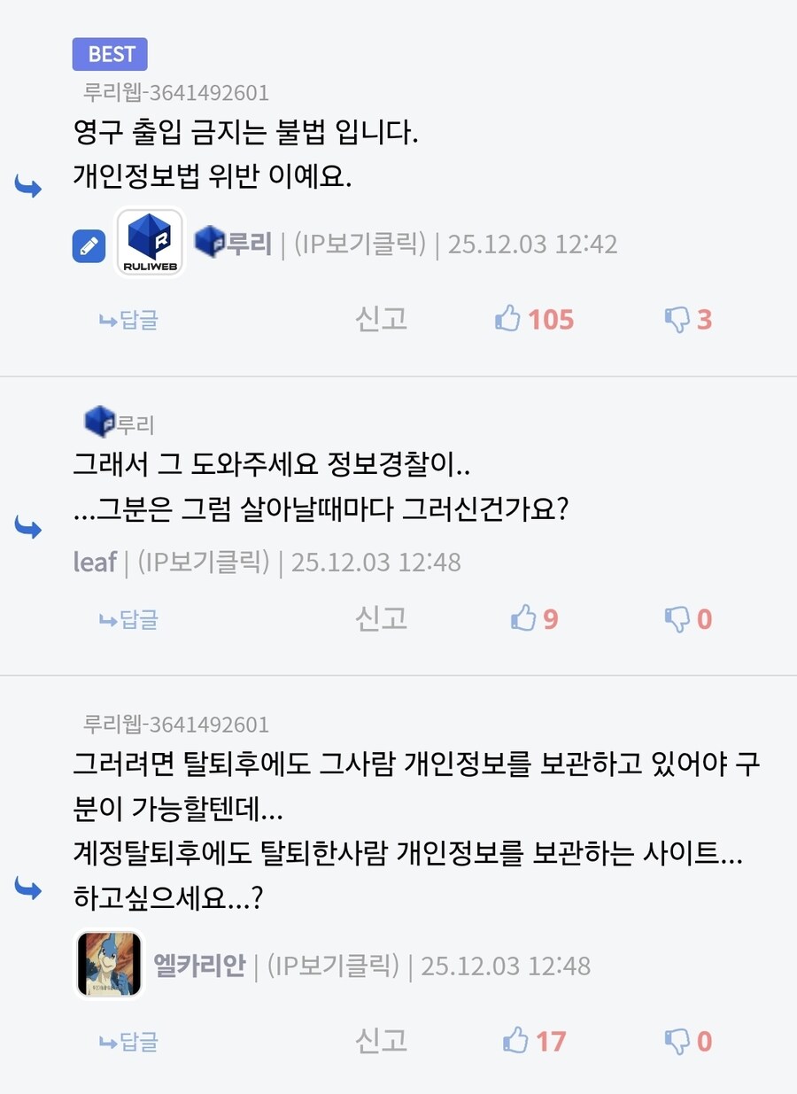 새삼 비유를 보니까 왜 영구정지, 30년정지 안되는지 알겠다_1.jpg