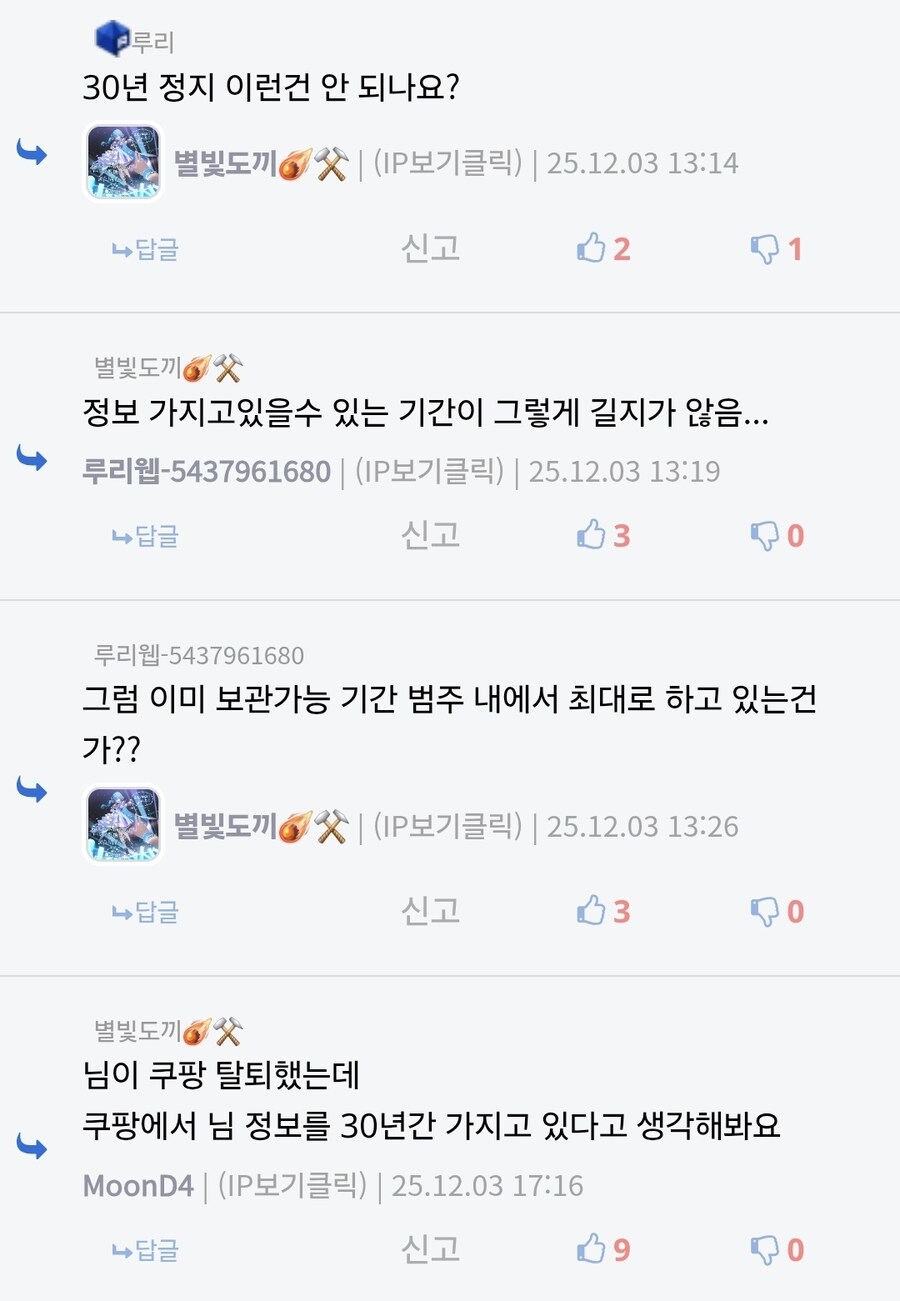 새삼 비유를 보니까 왜 영구정지, 30년정지 안되는지 알겠다_3.jpg