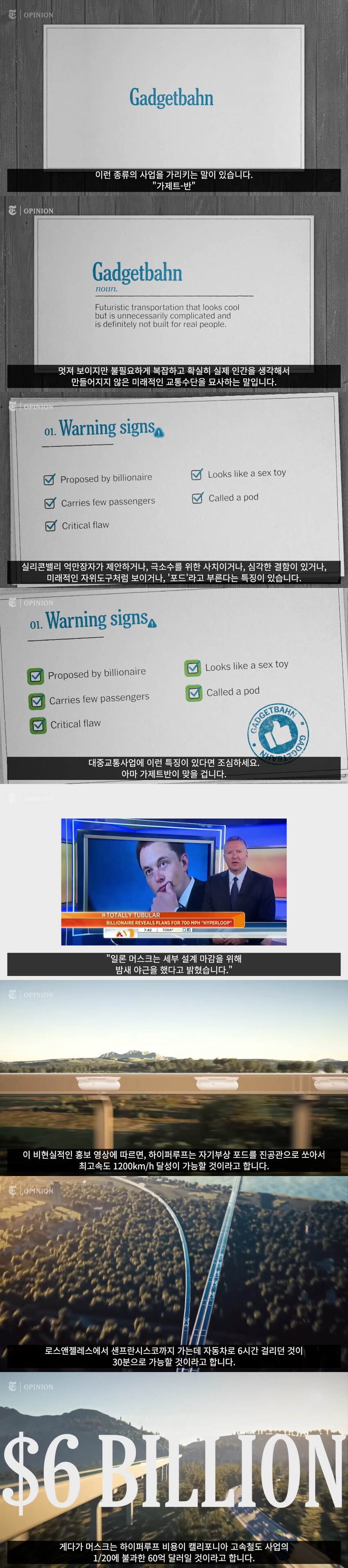 새로운 미래 교통수단이 등장하기 어려운 이유_1.jpg