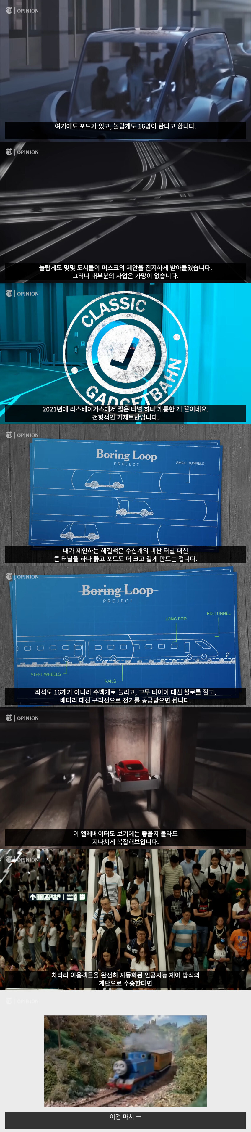 새로운 미래 교통수단이 등장하기 어려운 이유_4.jpg