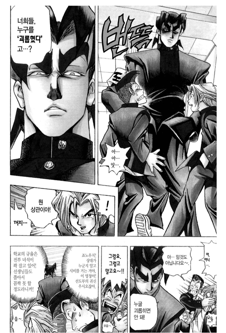 학창시절 이지메를 했지만 세탁한 캐릭터_2.png