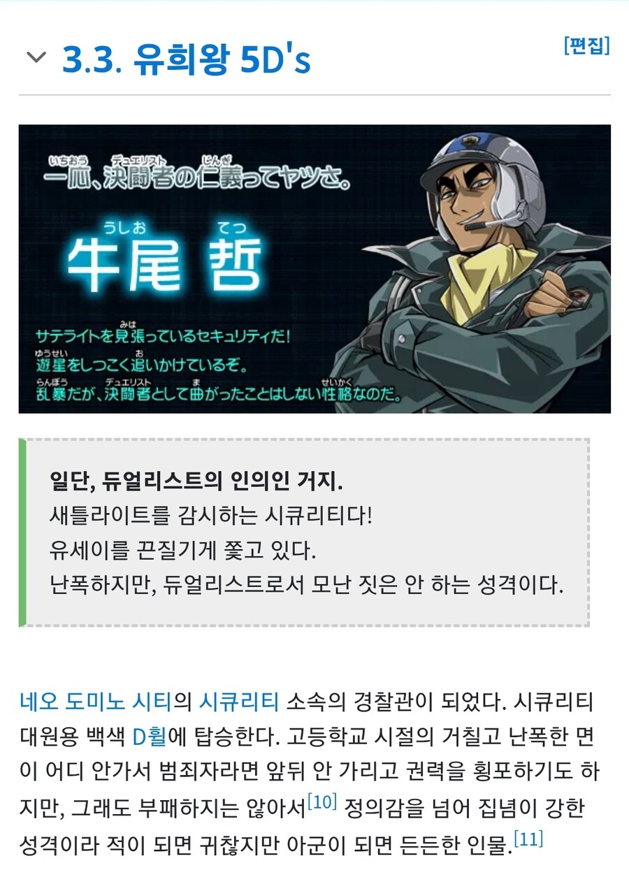 학창시절 이지메를 했지만 세탁한 캐릭터_7.jpg