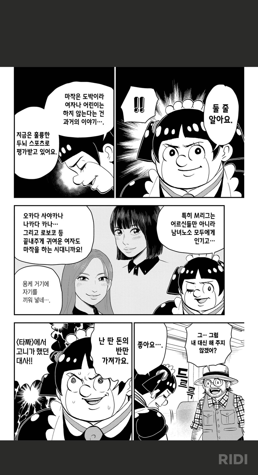 로보코) 보는중인데_1.png