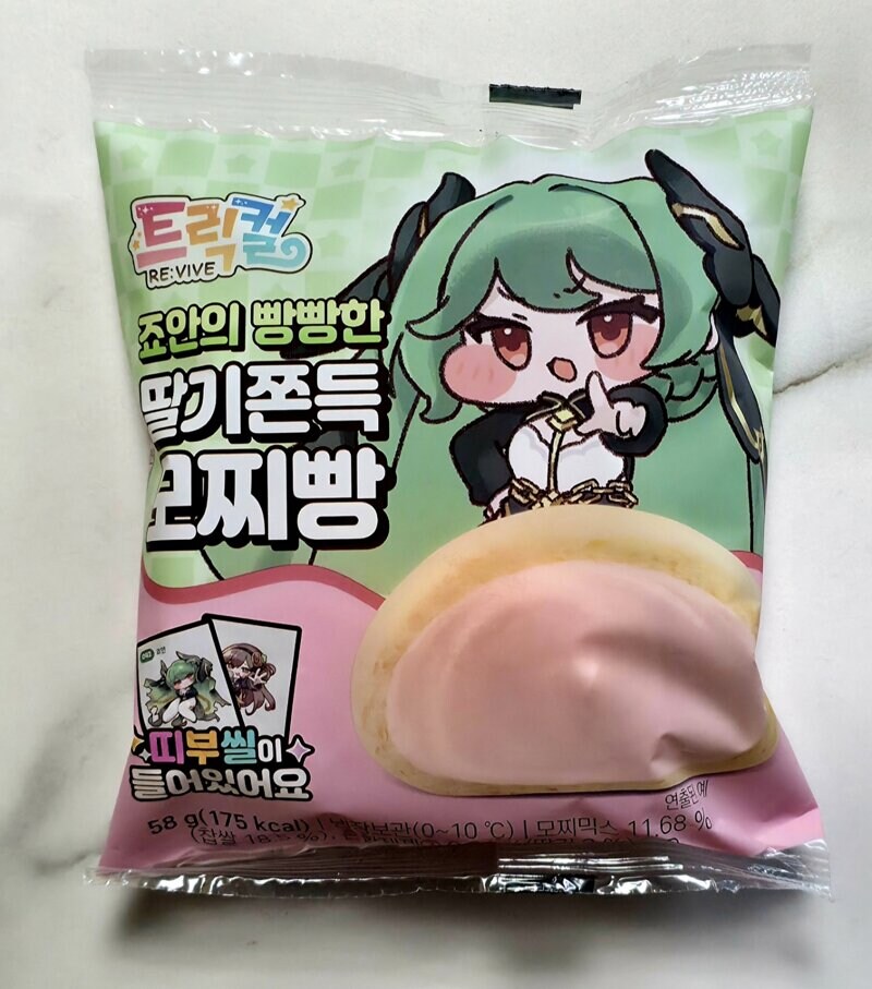 트릭컬) 죠안의 빵빵한 딸기쫀득 모찌 (약후)_1.jpg