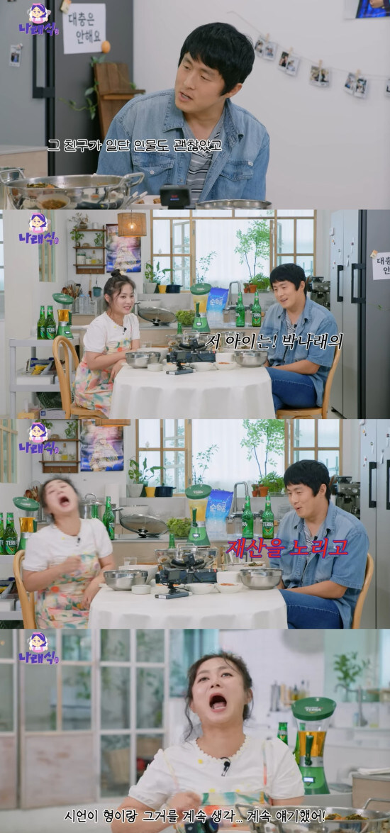 매니저의 박나래 남친 고발로 재조명 중인 기안84의 발언_3.jpg