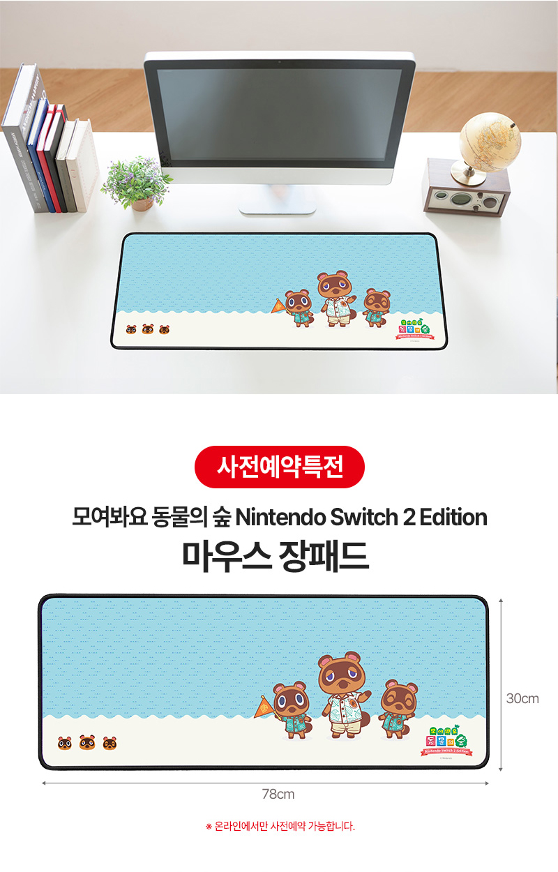 [겜우리] NS2 모여봐요 동물의 숲 스위치2 에디션 예판 / 69,800원_6.jpg