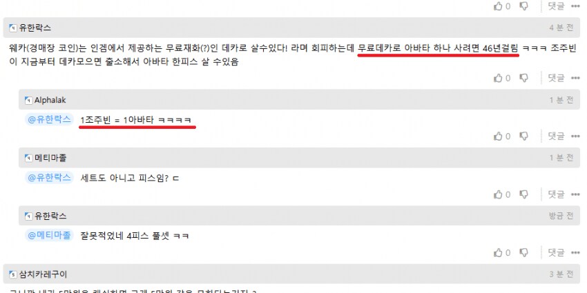 마비M] 역대급 혐오성 워딩 조합 나왔네;_2.png