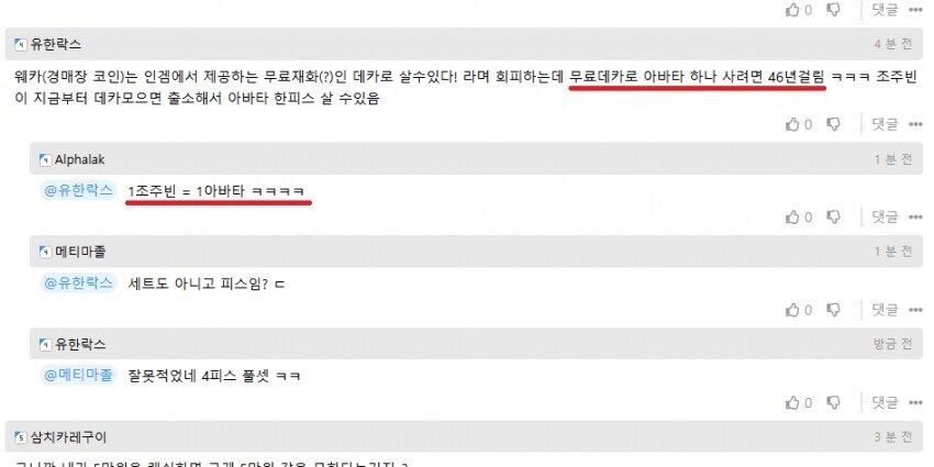 마비m)와 주빈노기는 존나 빡세네 ㅋㅋㅋ_1.png