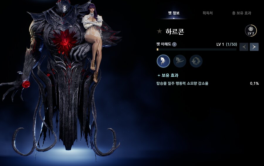 아이온2) 알면좋은 특이한 탑승모션 펫_3.png