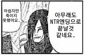서로 용기가 없어서 고백 못한 남녀.manga_2.jpg