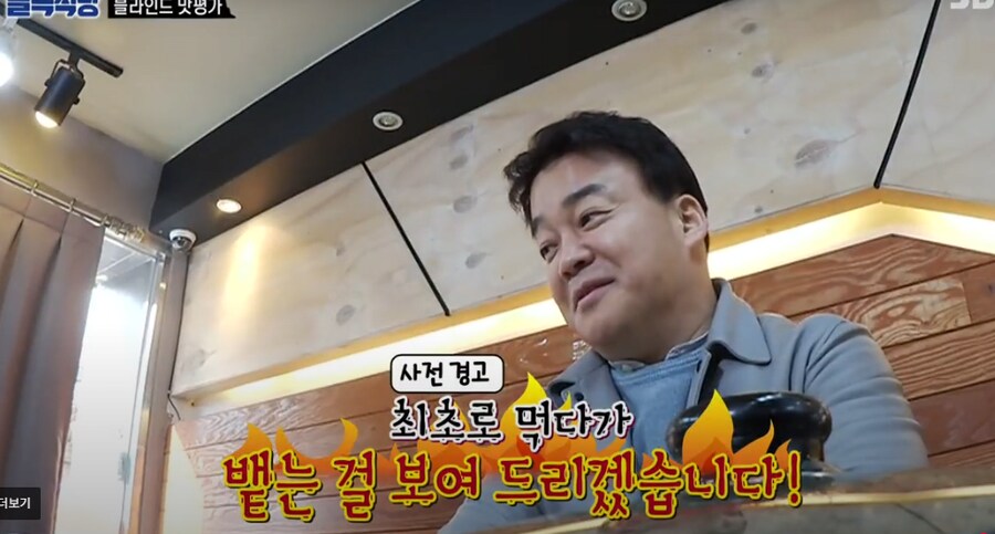 백종원이 솔루션 하는 방송에서 자주 보여주던 모습_1.png