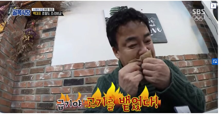 백종원이 솔루션 하는 방송에서 자주 보여주던 모습_2.png