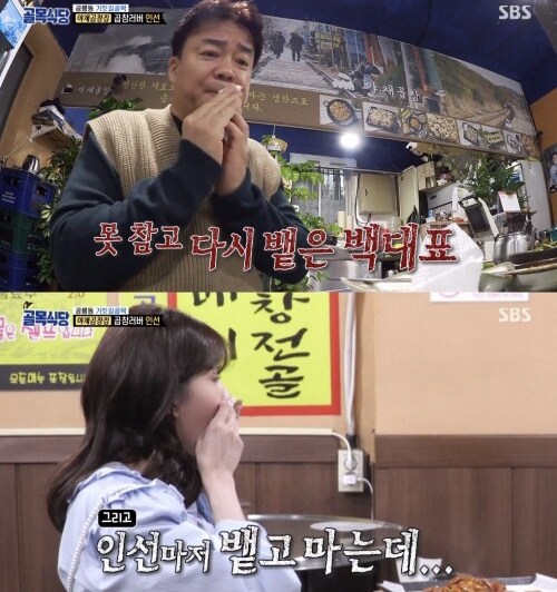 백종원이 솔루션 하는 방송에서 자주 보여주던 모습_3.jpg