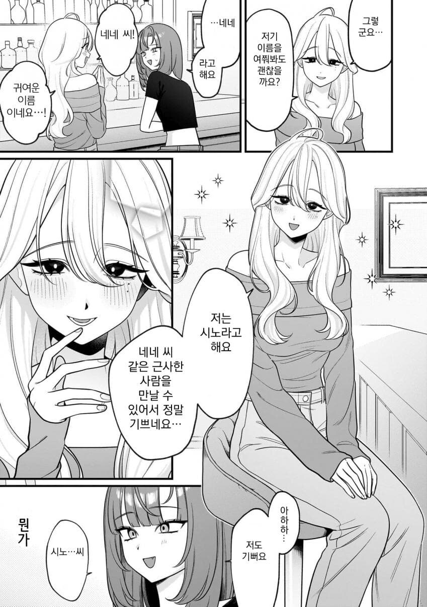 북극곰이 절멸하는 망가_3.jpg