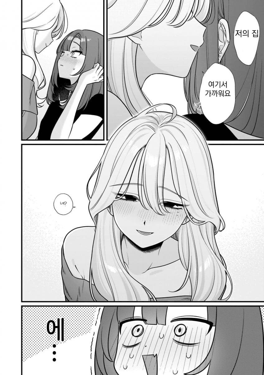 북극곰이 절멸하는 망가_10.jpg