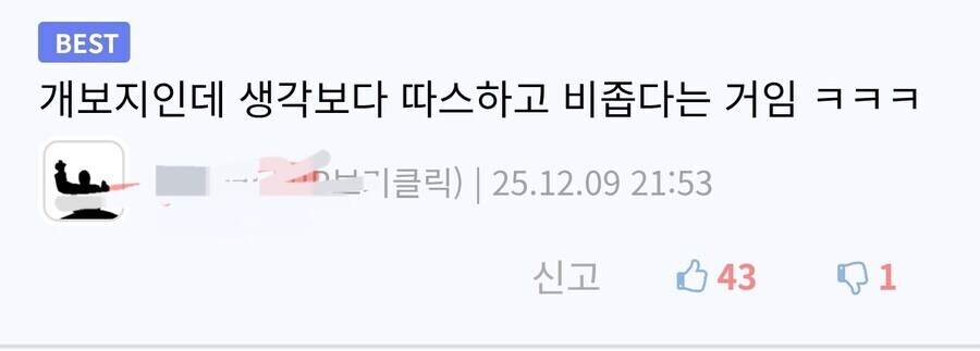 2025 루리웹 게임평가 댓글 대상.jpg_2.jpg